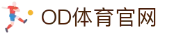 OD.com (中国) 官方网站 - 实时资讯看板